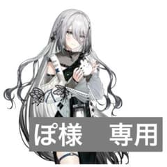 ぽ様　衣装のみのサムネイル