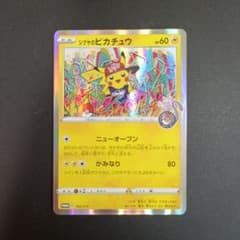 ポケモンカード シブヤ オープン記念プロモカード シブヤのピカチュウ ピカチュウ ポケモンカード ポケカ ポケモン
