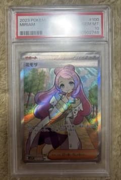 ミモザ SR SV1V バイオレットex 100/078 psa10 - メルカリ