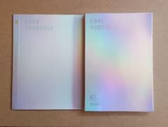 LOVE YOURSELF 結 “L”のサムネイル