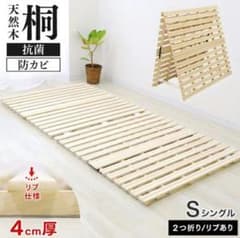 シングルサイズ すのこベッド 桐製 4cm厚のサムネイル