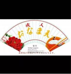 成人式　　お宮参り　　名入れ扇子　片面のみ印刷でお買い得 成人式 扇子】花吹雪（名前入り・名入れ） : 扇子専門店 緑守扇 - 通販