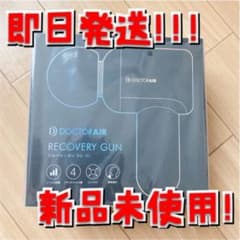 リカバリーガン RG-01のサムネイル