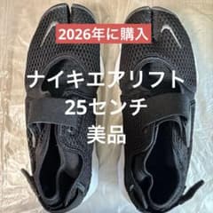 NIKE エアリフト　ブラック 25cmのサムネイル