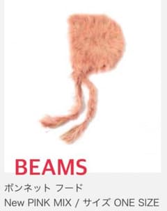 【新品】Ray BEAMS ボンネットフードのサムネイル