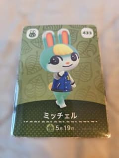 あつまれどうぶつの森 amiiboカード ミッチェル 433 - メルカリ