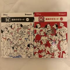 Happyくじ 101匹わんちゃん H賞絵合わせカード 2点セットのサムネイル