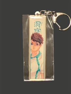 及川徹 ハイキュー展 メタルキーホルダーコレクション プレースタイル