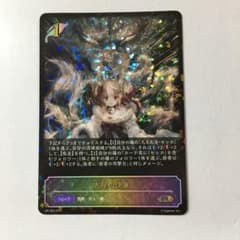 シャドウバース エボルヴ 九尾の決意 PR360 プロモ SL仕様 - メルカリ