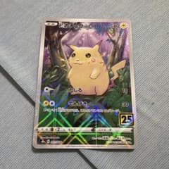 ピカチュウ ソード&シールド 拡張パック 25th ANNIVERSARY C… - メルカリ