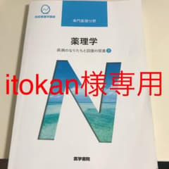 itokan様専用のサムネイル