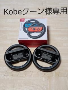 Kobeクーン様専用のサムネイル