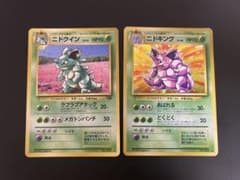ポケモンカード 旧裏 ニドクイン ニドキング 2枚セットのサムネイル