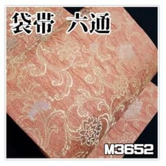 【予約済】着物と帯京月花 m3712 ■茶系の地に水彩花正絹紬小紋袷広衿■ 予約済】着物と帯京月花 m3712 □茶系の地に水彩