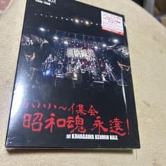 T*i様 横浜銀蝿40th/ファイナルツアー バハハ～イ集会「昭和魂 永遠