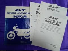 ホンダ CB1100EX〈Type一Ⅰ・Ⅱ〉RS［SC65］サービスマニュアル