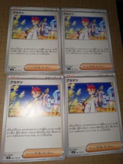 即発送)ポケモンカード アカマツ 4枚セット - メルカリ