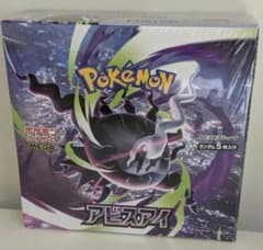 ポケモンカード アビスアイ シュリンク付き 1BOXのサムネイル