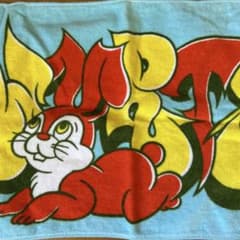 WurtS タオル ラババン セットのサムネイル