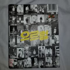 XOXO: EXO Vol.1 (Kiss Version)  おまけつきのサムネイル