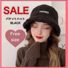 ボアハット 黒 バケットハット フェイクファー 帽子 秋冬 韓国 小顔 可愛いのサムネイル