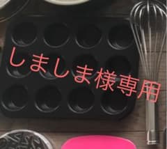マカロンシリコン型+マフィン型のサムネイル