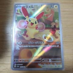 プラスル AR SV3a レイジングサーフ 065/062