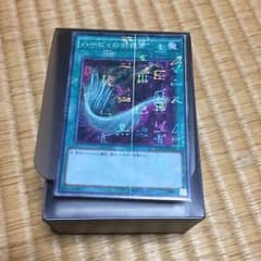 遊戯王 ハーピィの羽根箒 ハーピィの羽ぼうきのサムネイル
