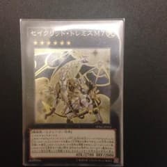 セイクリッドトレミスm７のサムネイル