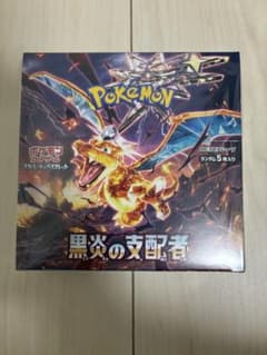 ポケモンカード 黒煙の支配者BOX シュリンク付き - メルカリ
