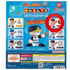 パワプロくん ゆれるんです。～パシフィック・リーグ～　東北楽天イーグルスのサムネイル