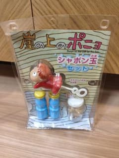 Ponyo on the Cliff by the Sea Bubble Set