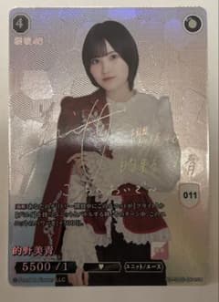 的野美青 シークレットSC シリアル入 櫻坂46 ビルディバイドブライト 的野美青 BB-S46-164SC シークレット櫻坂46 ビルディバイドブライト