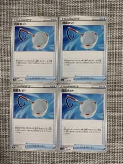 ポケモンカード 回収ネット 4枚のサムネイル