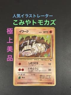 旧裏　極上美品　イワーク　 拡張シート第2弾(赤版) こみやトモカズ　イラスト