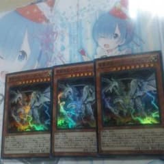 シアン様専用ページ!!サンダーザキングと真竜の４枚セット[遊戯王]のサムネイル