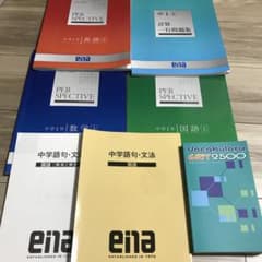 新品未使用☆2026年度】中1 ena パースペックティブ 教材セット - メルカリ