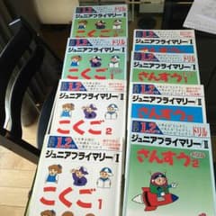 ぶQ出版センター 小学1.2年問題集  ジュニアプライマリー  8冊のサムネイル