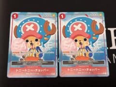 ワンピースカード チョッパー SAMPLE 非売品 2枚 ワンピースカード チョッパー SAMPLE 2枚 セット限定品 非売品 - メルカリ