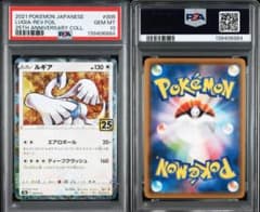 PSA10 ルギア 25th ミラー リバホロ - メルカリ