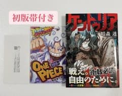 ケントゥリア 1巻 初版 第1刷 帯付き ジャンコミScoop 暗森透 - メルカリ