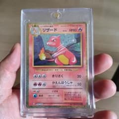 ポケモンカード リザード 002/032のサムネイル