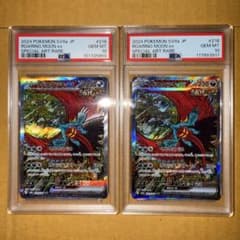 トドロクツキex SAR 【PSA10】2枚セット - メルカリ
