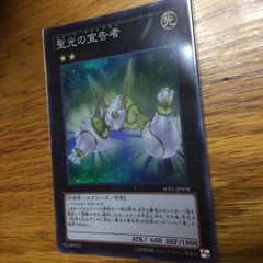 遊戯王　聖光の宣告者　セイントデクレアラーのサムネイル