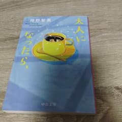 大人になったら、のサムネイル