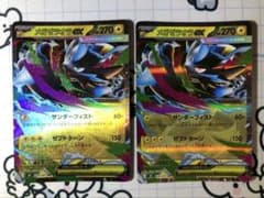 ポケカ】メガゲッコウガex MURの価格は？価格推移と買取相場を徹底分析