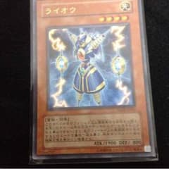 遊戯王ライオウのサムネイル