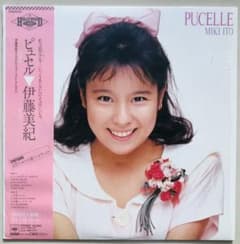 伊藤美紀/ピュセル 昭和アイドル レア盤 下敷き特典付き！ 入手
