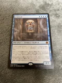 MTG 日本語　デミリッチのサムネイル