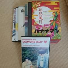 バナナマンDVD 花鳥風月 DIAMONDSNAPのサムネイル